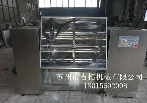 槽型混合機(jī)